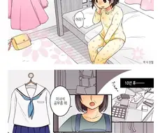 다시 태어나도 안 바뀌는.manhwa