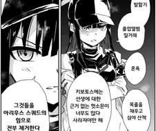 블루아카) 선생에 대한 헛소문은 제거한다 만화