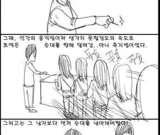 착각하는 만화
