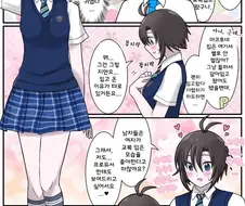[@] 여러가지 복장의 마코토 만화 모음.manhwa