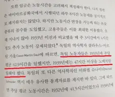 나치시절 노예처럼 일해야 했던 독일의 노동자들