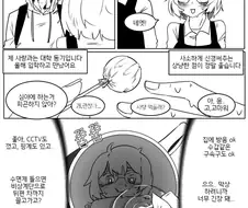 먹을 거에 약타기 선빵 필승.manhwa