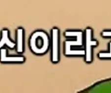 드래곤볼GT) 일침장군
