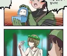 금반지와 은반지 만화