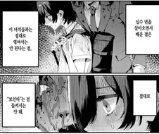 BOY는 여고생 인생 최악의 날.manhwa