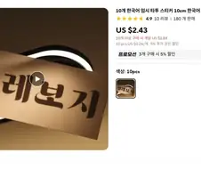 한국어 모르는 애들 피해자 양산 상품....