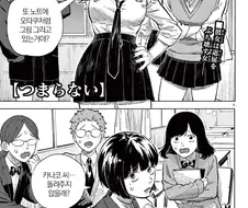 일진녀가 X덕 이지메 하는 만화.manhwa