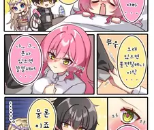 명조) 여자의 마음을 놨다 들었다 하는 만화