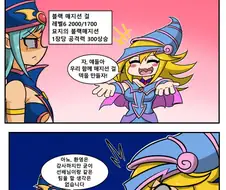 [유희왕] 듀얼 링크스 매지션 걸이 나와버린 manhwa