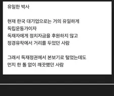 유한양행 창업자 유일한 박사의 비밀..jpg