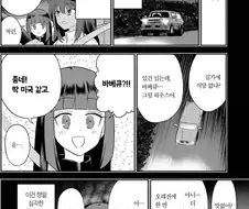 인종차별과 아메리칸 햄버거 만화.manga