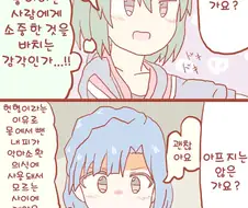 [@] 헌혈하는 비르고