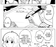 @) 모모코 그리기 Manhwa