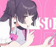 @) 후유코 sos를 커버하고
