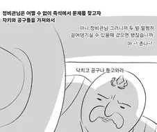 죽을뻔한 운전병 썰 만화