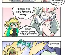 트릭컬) 실라가 수영복 입는 만화