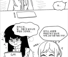 TRPG 하는 만화.manga