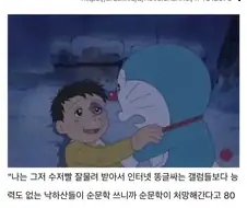 "진구야!! 너 대체 무슨글을 쓴거니!!!"
