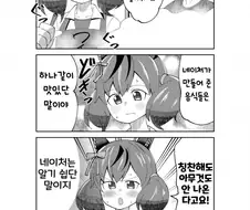 [말딸] 알기 쉬운 네이처.manhwa