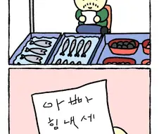 생선 가게 아저씨