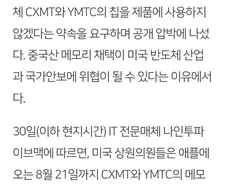 애플)만 개병1신됐네 중국 메모리 관련해서