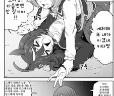 말딸/핫산)어린 말딸들의 습성.manhwa