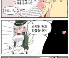 트릭컬)에르핀에게 감탄하는 롤렛
