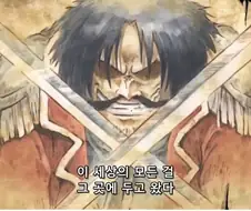 원피스 다음주 예고 내용 충격적이네