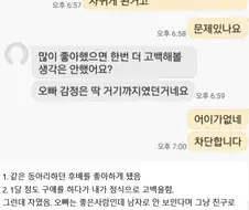 두달만에 사람이 변함