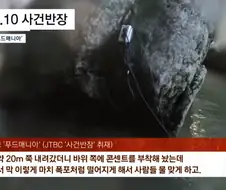 이런데서 사람들 놀고 있다는게 대단하네