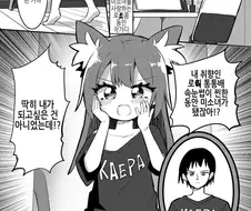 TS)로○콘이 로○콘에게 로○가 되는 만화 1화