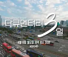 다시 부활한 TV프로그램