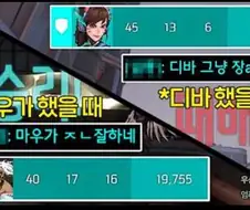 오버워치 슬픈건 탱장연하면 칭찬받는데
