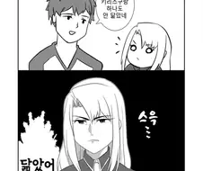 아빠를 빼다박은 이리야 만화