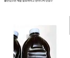 회사에 독을 푼 신입