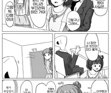 @ 프로듀서와 토목과 눈나가 도킹 할 뻔한 만화