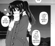 TS 여고생쟝이랑 별보러가는 만화.manga