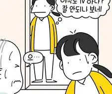 신규간호사의 오기.manwha