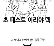 프리코네) 처음 시작했을 때 썰 만화 3화