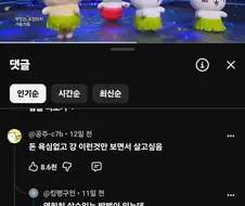 치이카와) 영원히 살 수 있는 방법이 있는데...