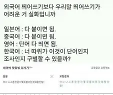 한국어에서 가장 어려운 것