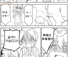 걸판) 인형이 고장난 만화