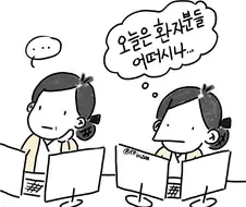갑자기 이상한거 묻는 간호사.manwha