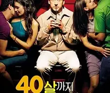역대급 기만자 영화