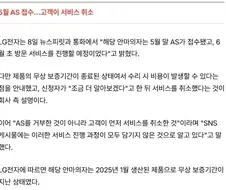독도 LG전자 사건 LG 잘못 없는거 같은데?