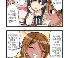 @) 스트레이라이트의 봄맞이