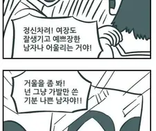 친구집에 놀러왔다가 친구가 여장하고 있는걸 발견하는.manhwa