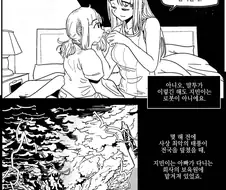 반바지) 사랑이 아니더라도 manhwa