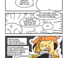 유희왕) 문라이트 털날리던 유딱날 만화