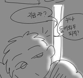 누나가 생일을 챙겨주는.manhwa